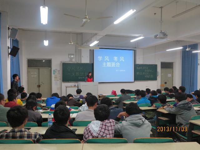 必赢bwin线路检测中心官网开展学风考风教育主题班会