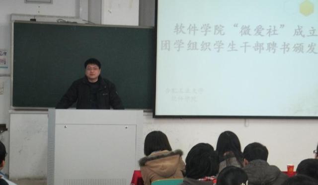 必赢bwin线路检测中心官网举办“微爱社”成立仪式-01