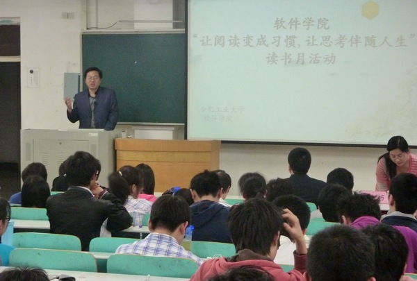 必赢bwin线路检测中心官网举办读书月活动开幕式暨学风建设报告会-01